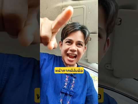 หน้ากากผีงับมือมันคืออะไรยังไงเนี่ย #บังเอิญเจอ #funny #funny #การแสดงเท่านั้น thumbnail