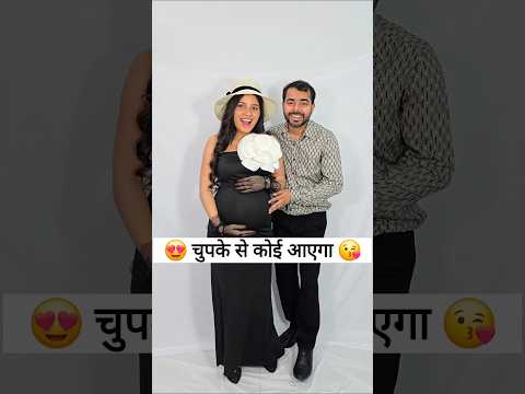 चुपके से कोई आएगा 🥰 Comedy Shorts #comedy #funny #trending #shorts #ytshorts thumbnail