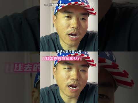 第一次见打工也亏本的#搞笑 #万万没想到 #打工人 #离谱 thumbnail