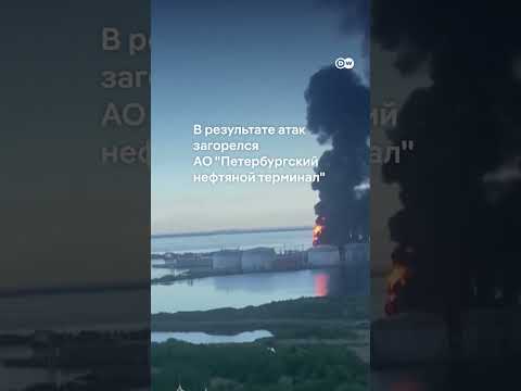 Украинские дроны атаковали Санкт-Петербург и Ленинградскую область в день открытия ПМЭФ thumbnail