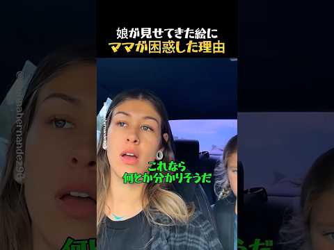 パーティーに行きたいという娘が見せてきた絵 thumbnail