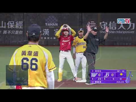 05/23 味全 VS 中信 六局上，外野跑車馬力全開，宋晟睿大範圍防守化解龍隊得點圈機會 thumbnail