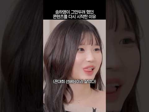 그만두기에는 너무 많은 조회수였다 thumbnail