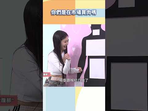 你們是在市場買肉嗎【#小姐不熙娣】#shorts thumbnail