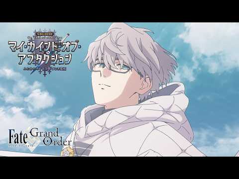 Fate/Grand Order TVCM 「CBC2026 マイ･カインド･オブ･アブダクション 〜ふたりのモレーと果てなき遺産〜」告知 thumbnail