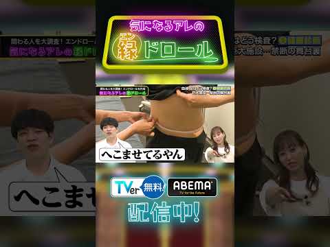 血液はなぜ３本も取られるのか？健康診断の診断結果が出るまでに密着！#縁ドロール #川島明 #麒麟 ＃藤本美貴 ＃血液検査 #尿検査 #健康診断 #shorts thumbnail