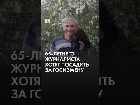 Дело о госизмене thumbnail