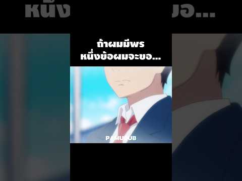 คิดถึง #พากย์นรก #มีม #fyp #fypシ゚ #shorts thumbnail