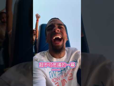 人在極度興奮的時候，真的不知道會做出什麼事 thumbnail