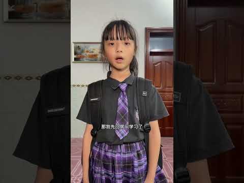孩子的努力父母一定要放在眼里！#shorts #funny #搞笑 thumbnail