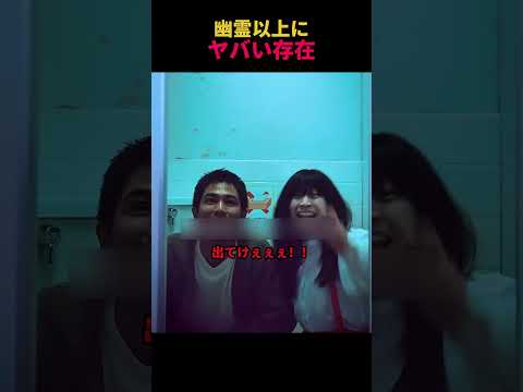 幽霊以上にヤバい存在 thumbnail