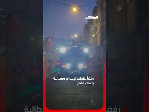 تفريق تظاهرة في القدس باستخدام مدافع المياه thumbnail