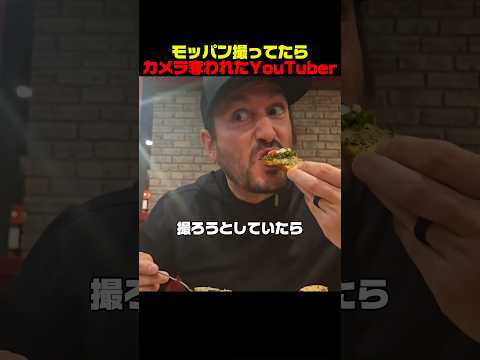 モッパン撮ってたらカメラ奪われたYouTuber thumbnail