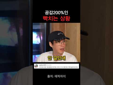 한국인이라면 공감하는 빡치는 상황 모음 thumbnail