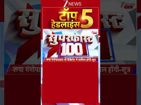 TOP 5 Headlines| Breaking| Zee News thumbnail