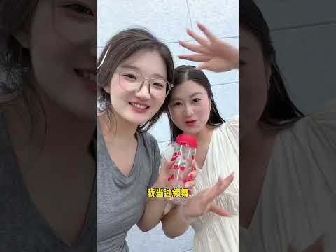 六一表演过什么节目 #办公室游戏 thumbnail
