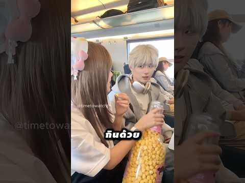 ป๊อปคอร์นนี้ทำให้เธอมีความรัก❤️ thumbnail