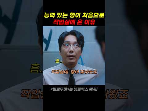 능력 있는 형이 처음으로 작업실에 온 이유 thumbnail