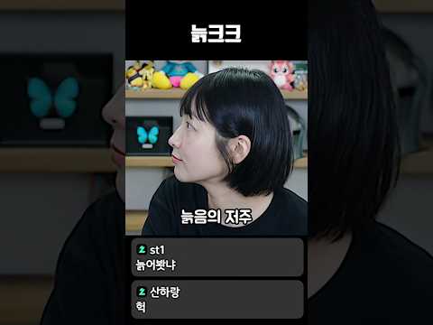 늙음의 저주 thumbnail