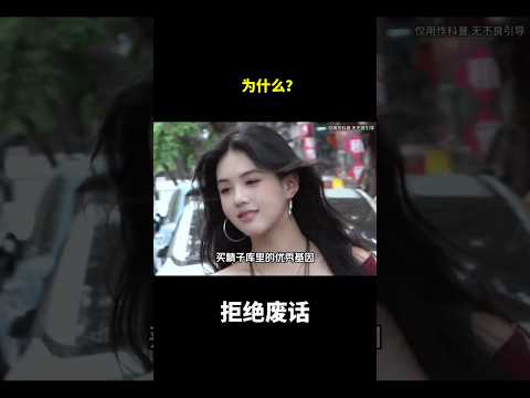 为什么？#冷知识 #涨知识 thumbnail