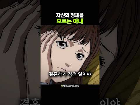 자신의 정체를 모르는 아내 thumbnail