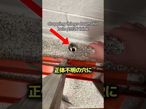 正体不明の穴に物を落としたら起きたこと ?️ thumbnail