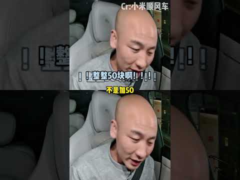 大哥之所以是大哥，必是能忍常人所不能忍。#顺风车 #万万没想到 #狗狗 thumbnail