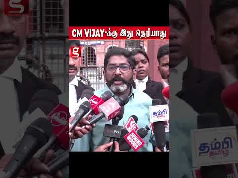 Cm vijay க்கு இது தெரியாது   சவுக்கு சங்கர் பரபரப்பு பேட்டி… thumbnail