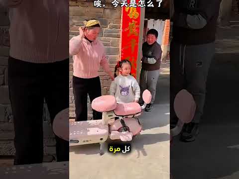 الأم تذهب مع عائلتها إلى حديقة الجد بطريقة مميزة ❤️ #shorts thumbnail