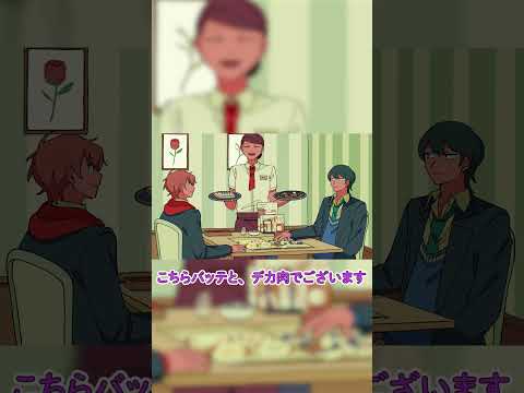 あのゲームに影響受け過ぎてるファミレス #パラ高 thumbnail