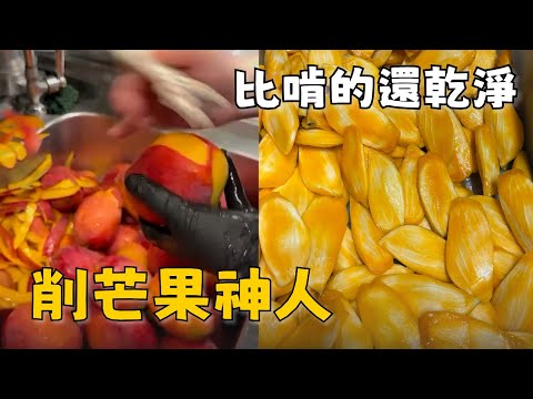 女削芒果又快又俐落！　切下果肉比啃的還乾淨 thumbnail