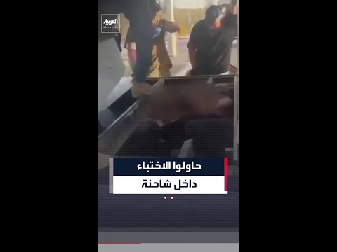 قوات إسرائيلية تعتقل عمالاً فلسطينيين عند حاجز رنتيس غرب رام الله.. حاولوا الاختباء داخل شاحنة thumbnail