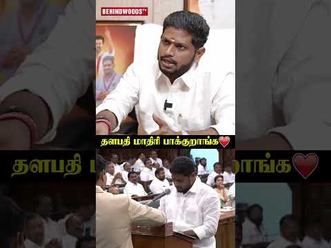 'Thalapathy மாதிரி பாக்குறாங்க..' ❤️ thumbnail