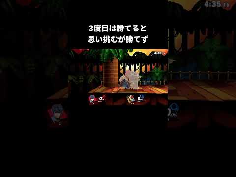 オンライン対戦で経験するあるある【スマブラSP】 thumbnail