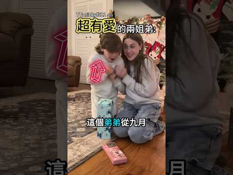 弟弟為了這一刻等了好幾個月😍 thumbnail