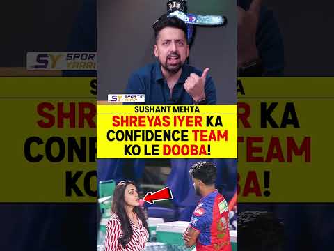 SHREYAS IYER KA CONFIDENCE TEAM KO LE DOOBA!#shreyasiyer #preityzinta #punjabkings #rcbvspbks #ipl26 thumbnail