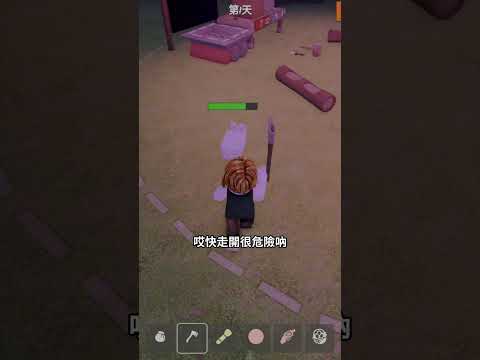 小兔子差點被營火燒到啊！好險有我在！ #roblox #roblox中文圈 #熱門遊戲 thumbnail