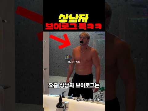 상남자 브이로그 특 ㅋㅋ thumbnail