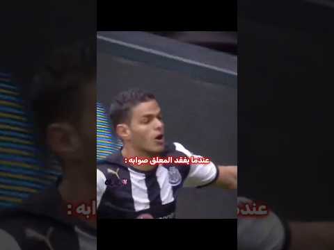 عندما يفقد المعلق صوابه ☠️🔥 thumbnail