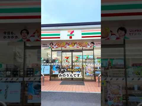 Things you can do at Convenience stores in Japan! thumbnail