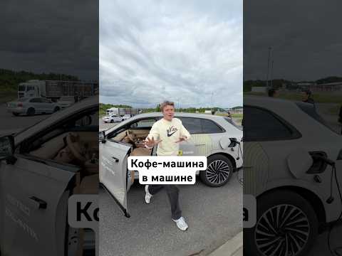 Кофе-машина в машине Exlantix ET thumbnail