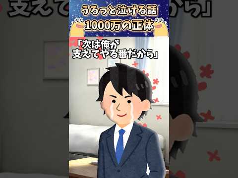 弟は頭が悪かったけど優しかった #shorts thumbnail