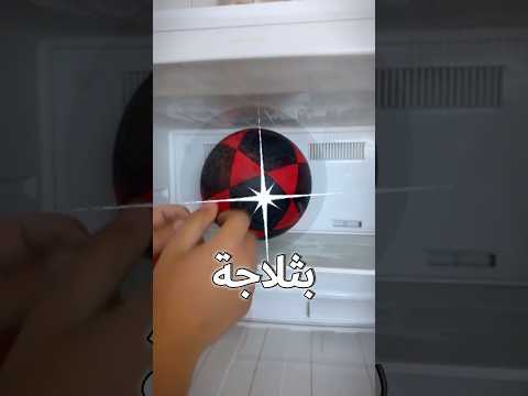 هل لو جمدت الكرة رح اقدر اكسرها😱 thumbnail
