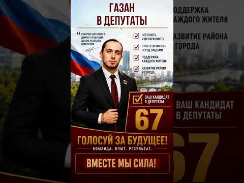Реакция Газана на то что Сикс Севен хотят запретить thumbnail