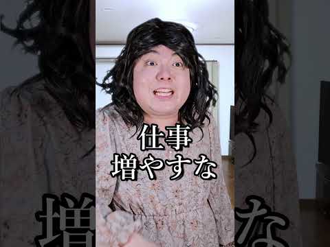 母親あるある～1人目～#shorts thumbnail