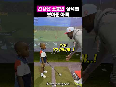 아들의 부탁에 차분히 태도를 고친 아빠 thumbnail