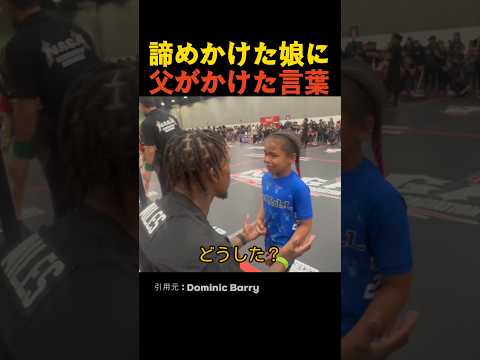 諦めかけた娘に父がかけた言葉 thumbnail