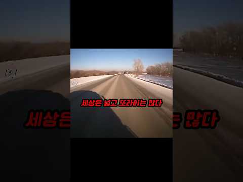 또라이가 더 또라이를 만났을 때 thumbnail