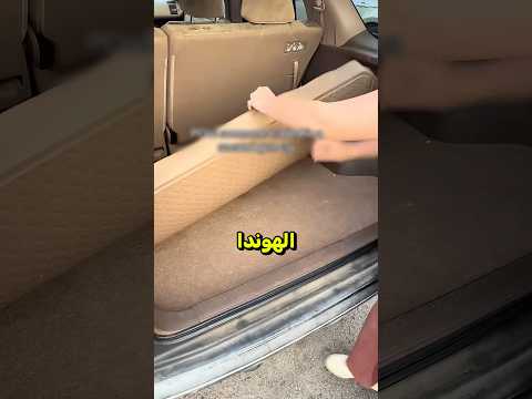 فتحت صندوق السيارة فوجدت مفاجأة لا تُصدق! 😱🚗 thumbnail
