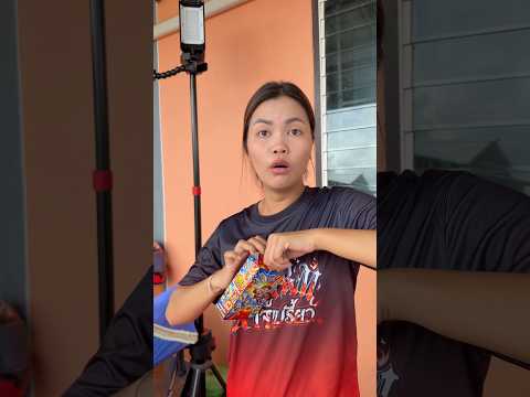 เจออะไรในกล่อง? thumbnail